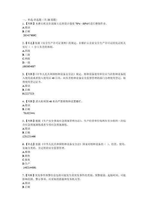 2015水利安全竞赛5