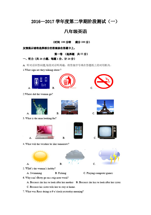江苏省东台市第三教育联盟2016-2017学年八年级下学期第一次月考英语试卷