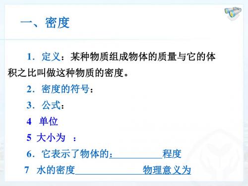 密度2