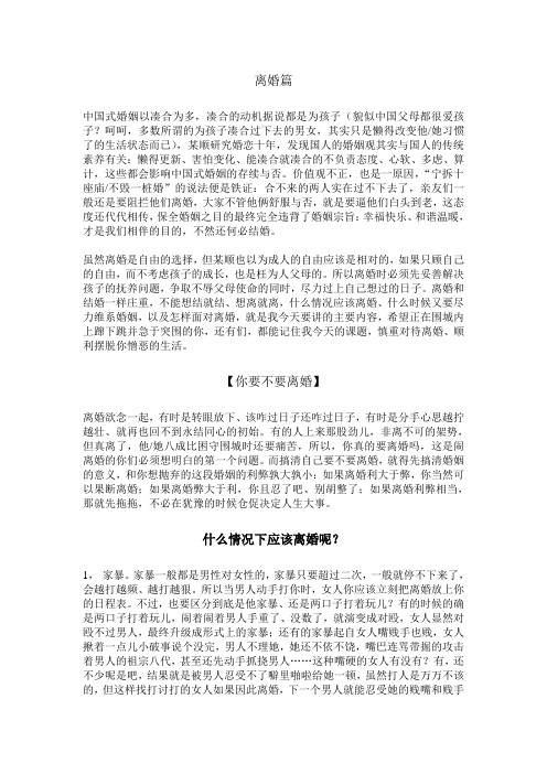 07.离婚篇