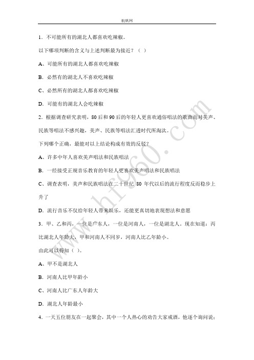 楚雄州2014南华县事业单位招聘考前练习