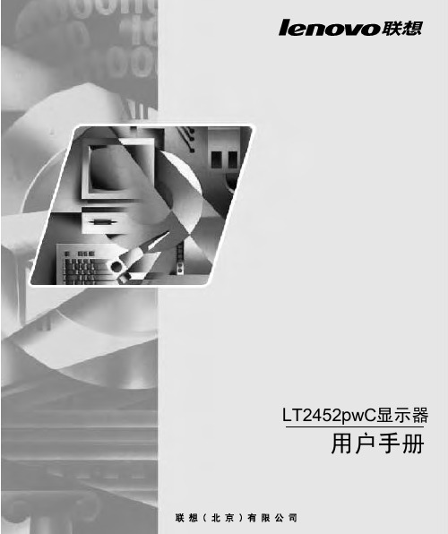 LT2452pwC用户手册