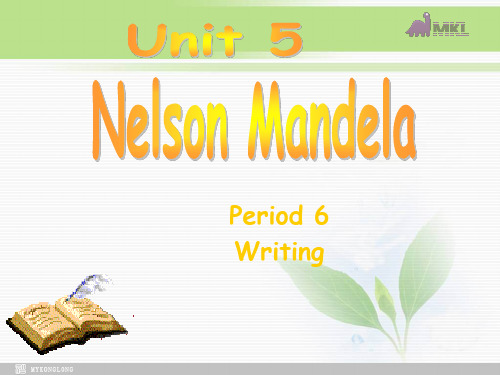 高一英语优质课件：Unit5 Nelson Mandela-a modern hero- Writing(新人教版必修1)