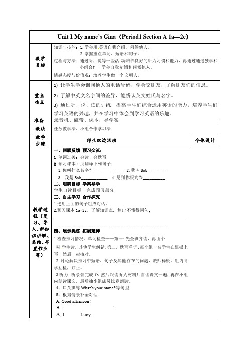 七年级英语Unit1李慧