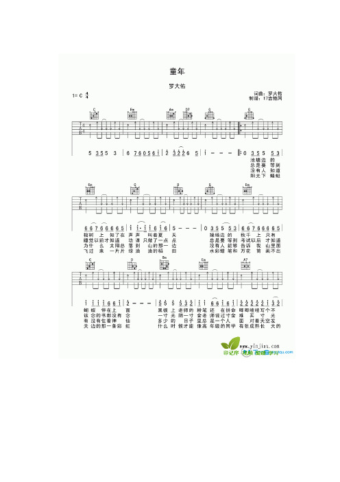 新手吉他谱