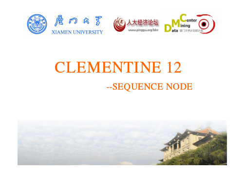 第九讲  序列规则(sequence Association)