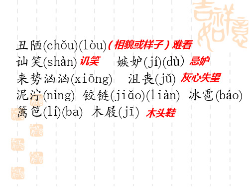 小学语文五年级 鞋匠的儿子课件 (2) 
