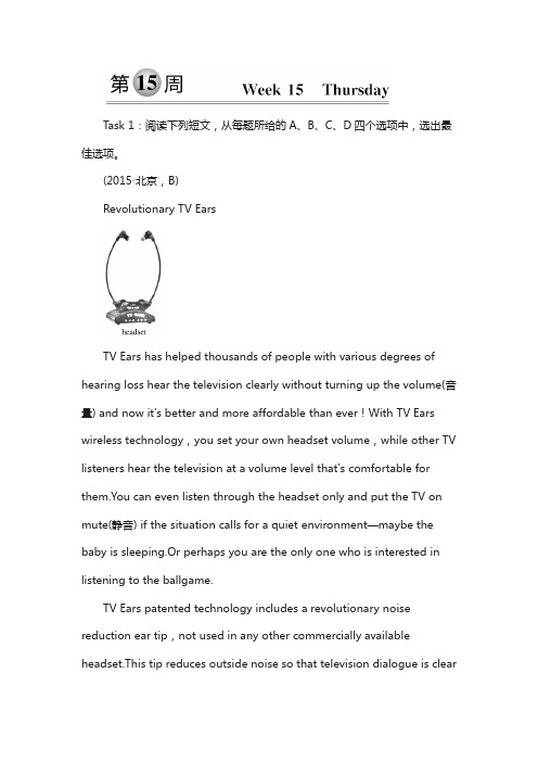 2018届高考英语(译林版)总复习真题研练74 含解析