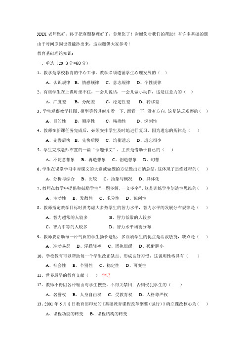 宁夏小学信息技术真题回忆