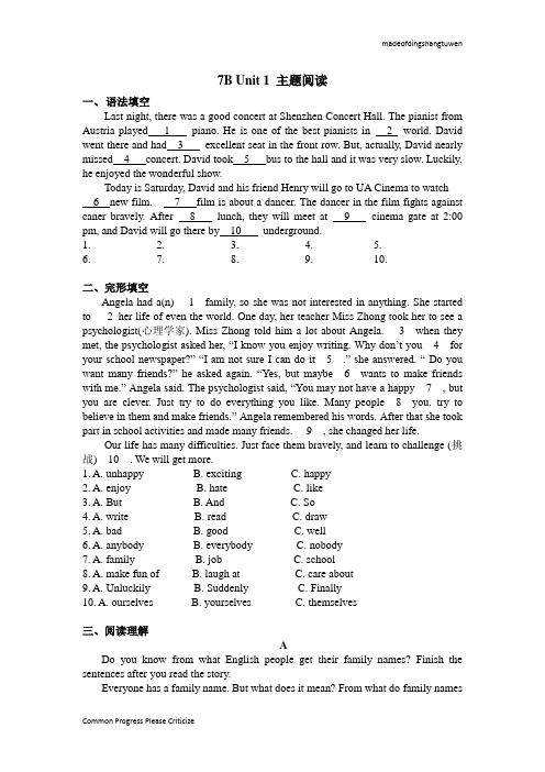 牛津深圳版英语七下7B Unit 1 主题阅读