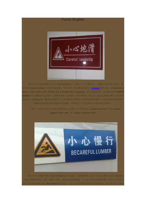 Funny English