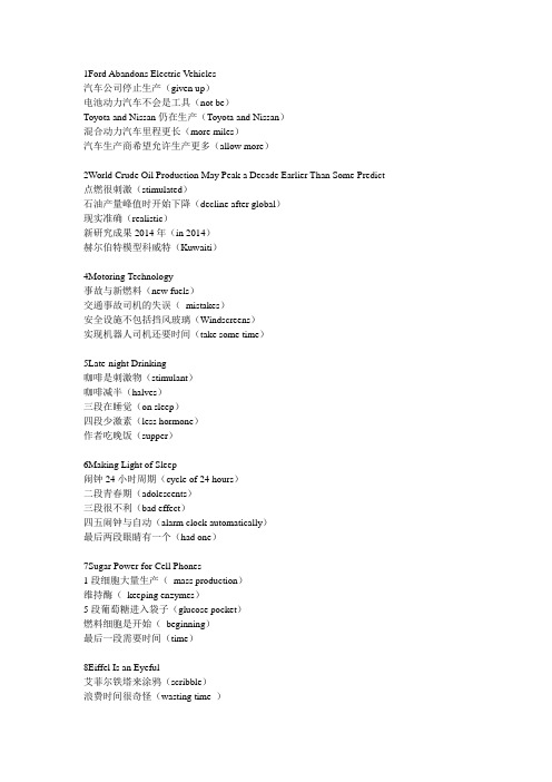 2015年职称英语理工B级阅读理解背诵版