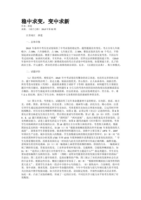 稳中求变，变中求新    