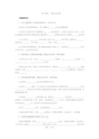 部编人教版九年级道德与法治上册：6.2共筑生命家园练习题