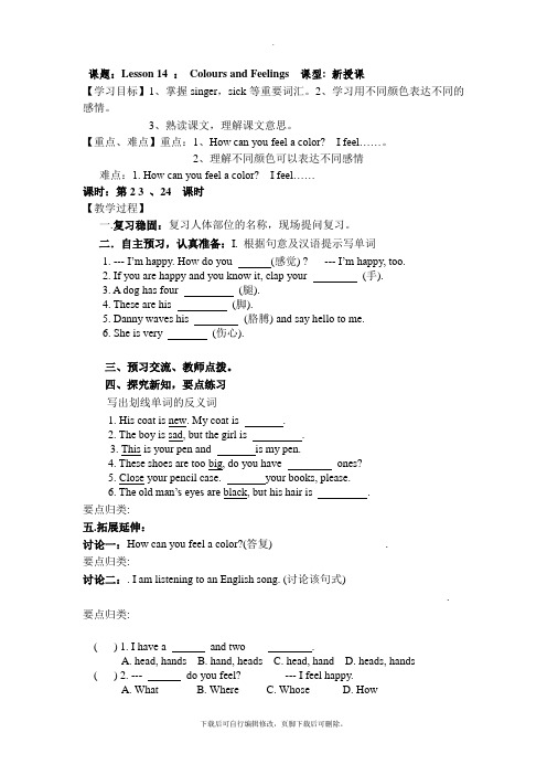 冀教版英语七年级上册 Unit3 Lesson 14导学案