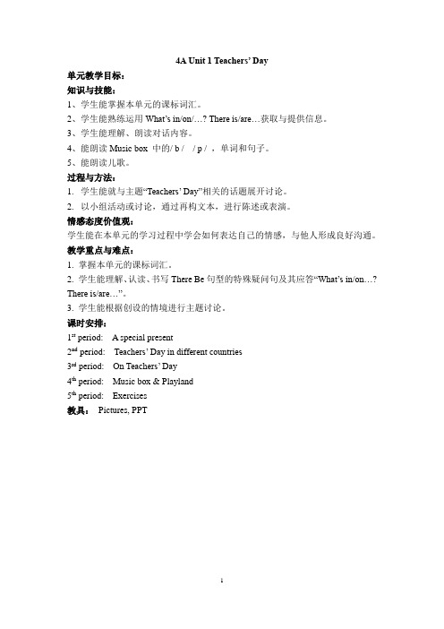 4A Unit 1教案 新世纪