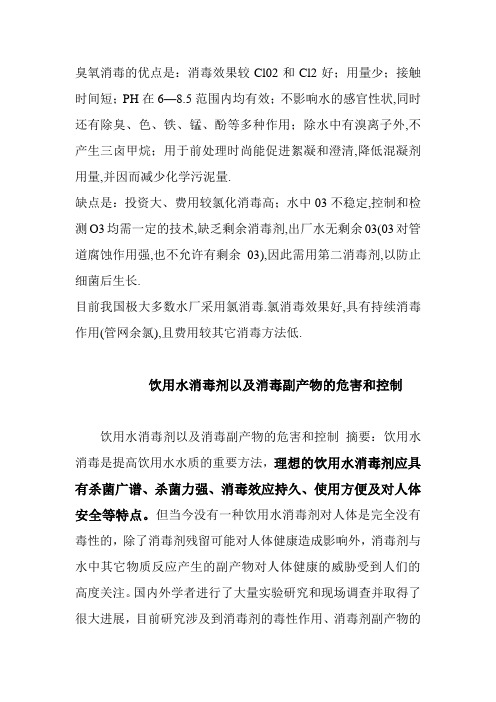 臭氧消毒的优点是