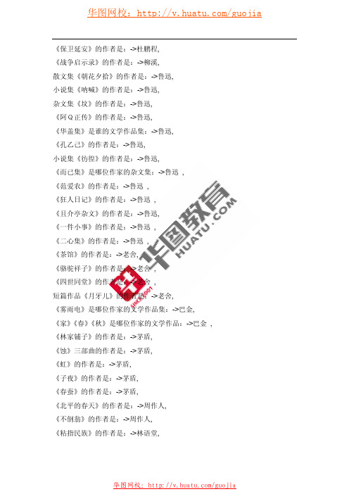 公考最全常识40000题-112