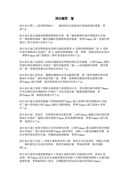 寻找快乐