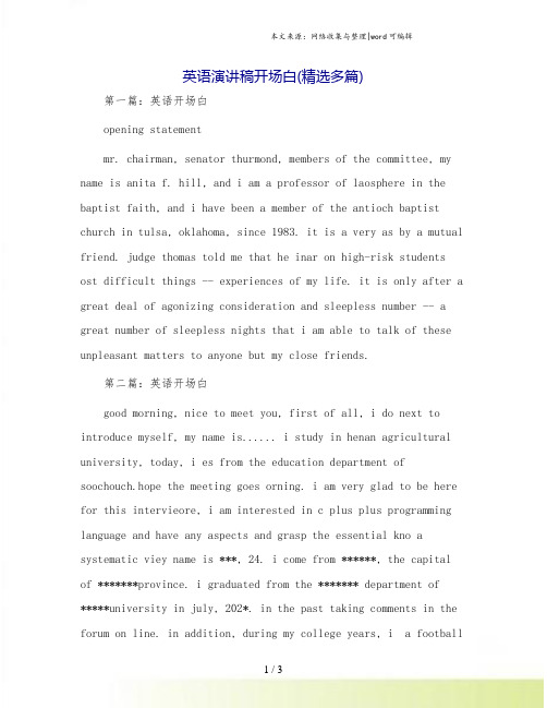 英语演讲稿开场白(精选多篇)