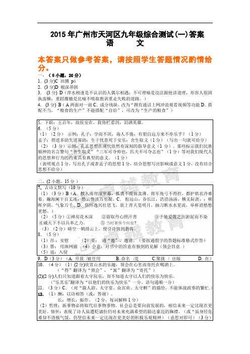 天河语文