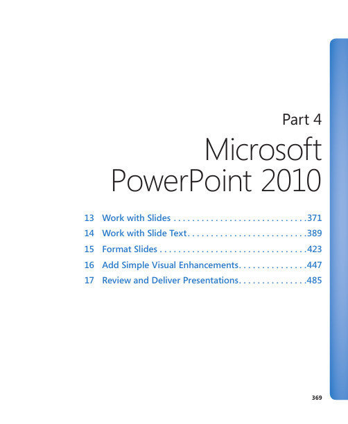 ☆Microsoft Office Professional Powerpoint 2010教程