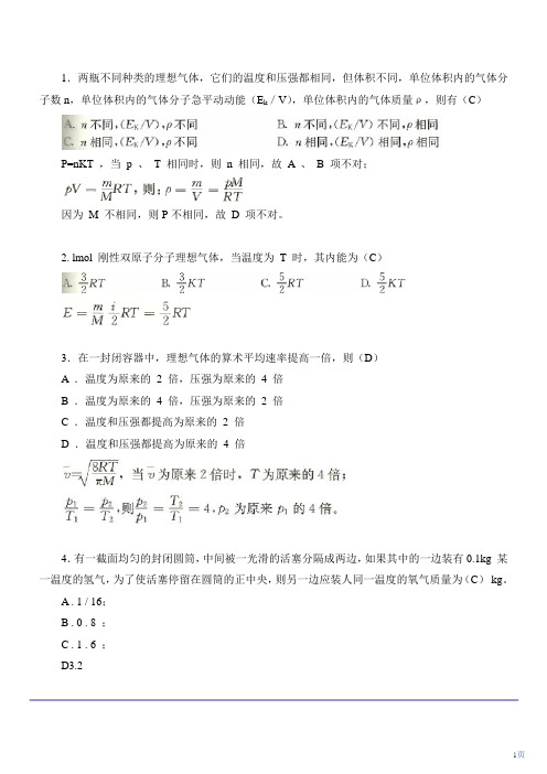 注电考试最新版教材-公共基础科目精讲班第128讲作业卷