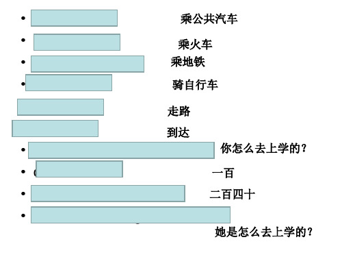 练习题七年级下册人教新版_Unit_3_how_do_you_get_to_school
