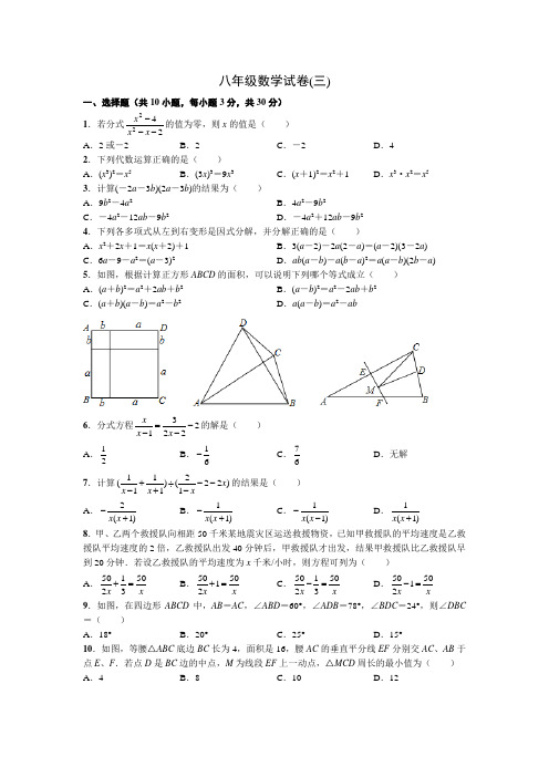 湖北省黄冈市红安县2019-2020学年八年级上学期期末复习数学试题%28三%29