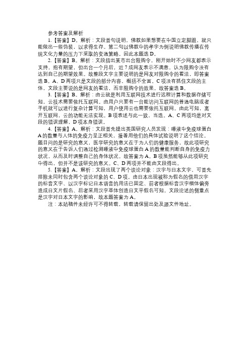 行测题库：行测每日一练言语理解练习题答案11.15