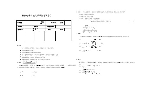 大学物理B(下)试卷.doc