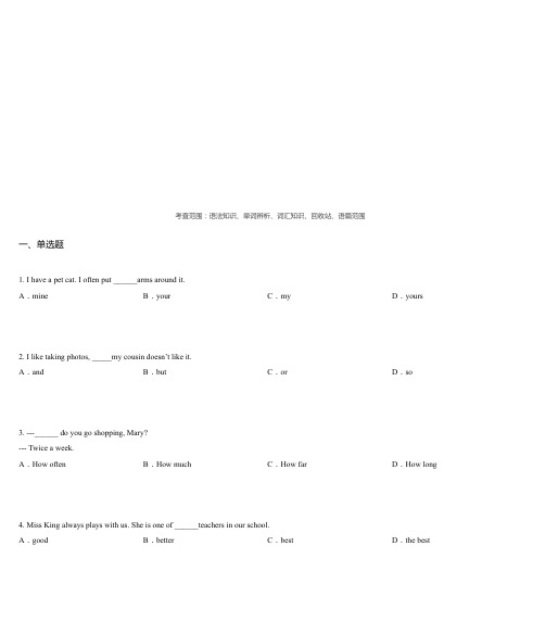 2012届北京市大兴区初三上学期期末考试英语试卷