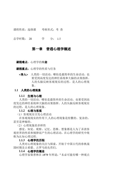 设计心理学教案