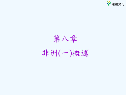世界文化地理篇下