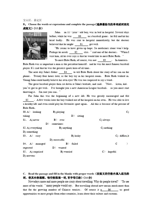 2013上海中考二模试题分类汇编--完形和首字母填空