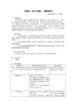 专题25 文化与环境教案与反思