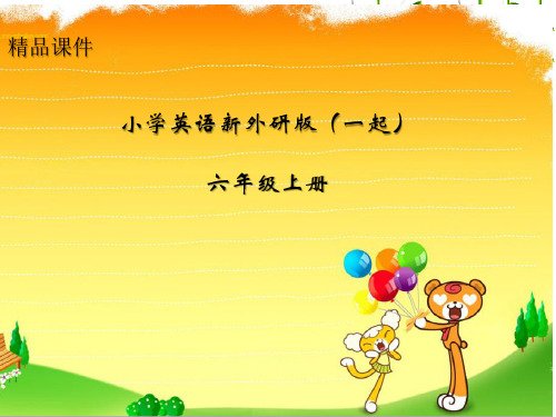 小学英语新外研版(一起)六年级上册M1U1