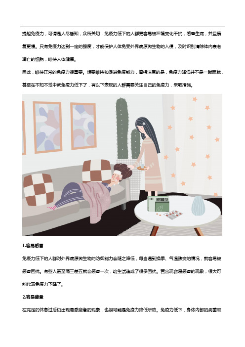 提高免疫力蛋白粉哪个牌子好？这些人群需要注意了!