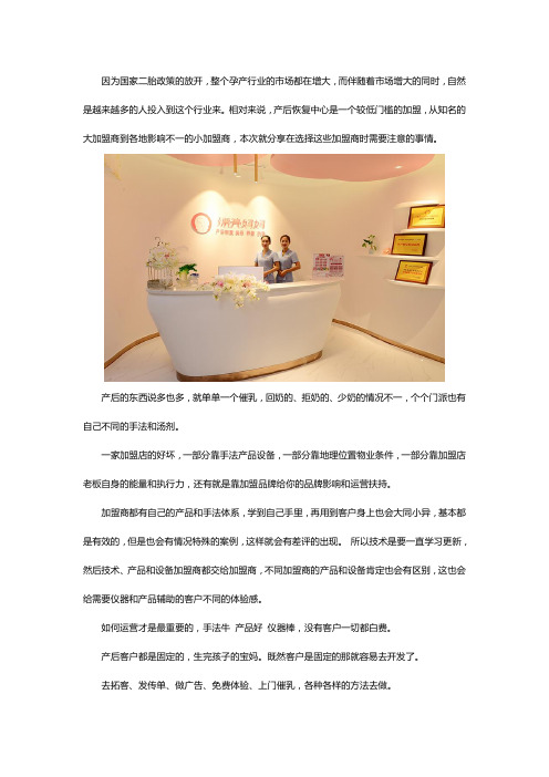 产后恢复哪个牌子好