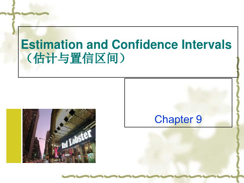 统计学之估计与置信区间英文版