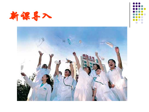 公共事业管理第二章