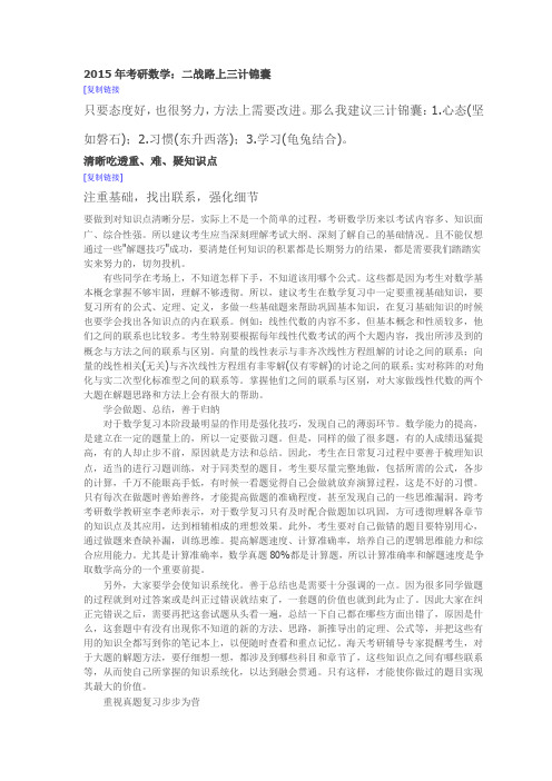 2015年考研数学