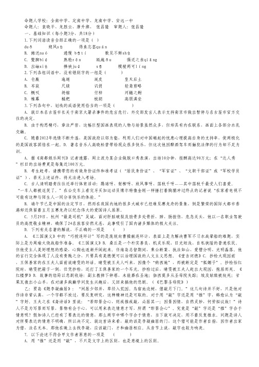 江西省赣州市十一县市 高二上学期期中联考语文试题 Word版含答案.pdf
