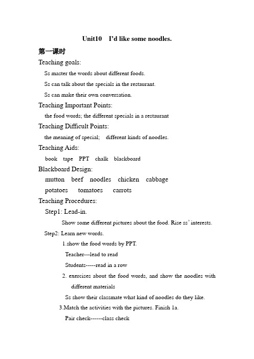 unit10 I'd like some noodles教案