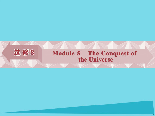高考英语总复习 第一部分 基础考点聚焦 Module5 The Conquest of the Un
