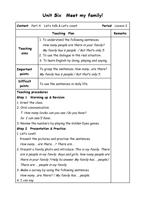四年级上册英语优质教案-3 Unit6 Meet my family-2-人教(PEP)
