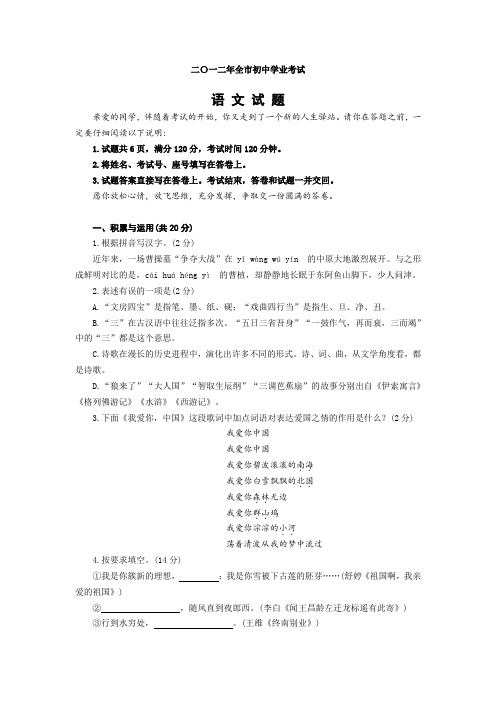 2021年聊城市中考语文试卷及答案