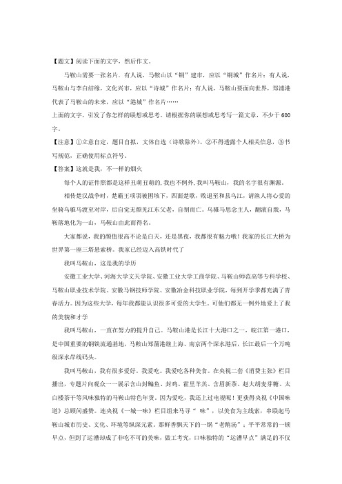 安徽省马鞍山市2017-2018学年高一上学期期末教学质量检测语文试题