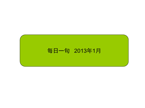 英语经典每日一句介绍