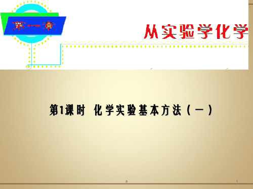 常见仪器的识别用途和注意事项